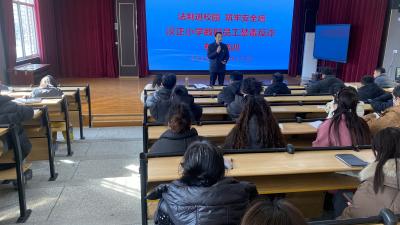 汉正小学开展教职员工禁毒反诈专题培训