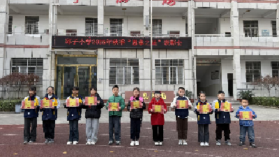 以孝为美，以恩为行！邱子小学44名“恩孝之星”闪耀校园