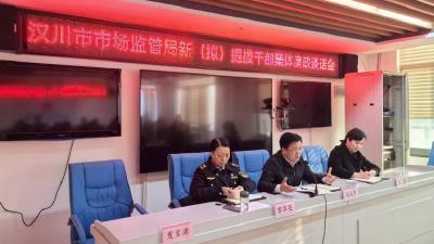 “廉洁第一课”：履新先修廉 履职守初心