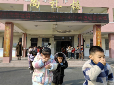 新堰镇中心小学开展冬季消防安全疏散演练