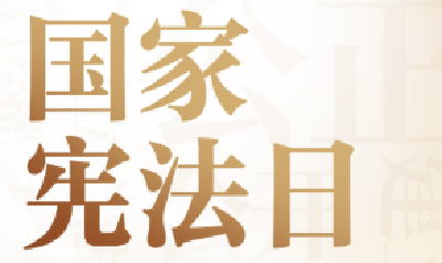 汉川市气象局：开展宪法宣传周系列活动