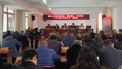 南河乡扎实推进扫黑、禁毒、反诈专项行动