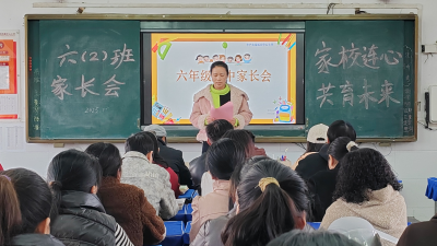 家校携手，共育未来