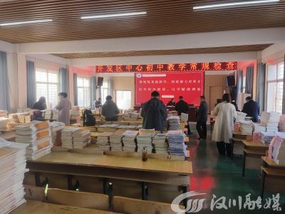 听、看、查、访、议，新河中学年末迎检