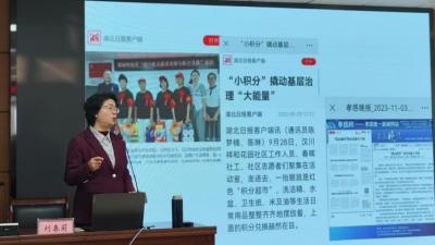 汉川市仙女山街道：赋能网格社工 激活基层治理“毛细血管”