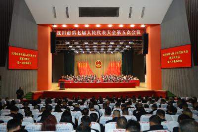【视频】汉川市第七届人民代表大会第五次会议隆重开幕