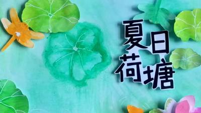 汉川市分水小学：画笔绘乡韵 墨香润童真