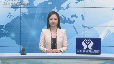 汉川新闻20251208