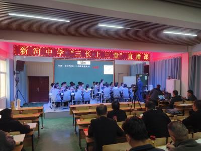 新质启智 课堂焕彩