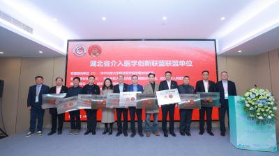 喜讯！汉川市人民医院荣膺“湖北省介入医学创新联盟常务理事单位”