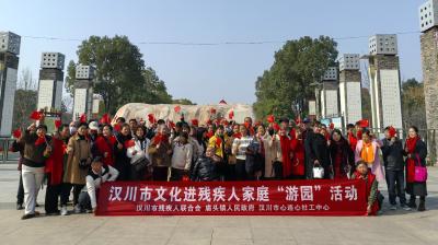 汉川市残联组织残疾人家庭畅游汉川公园