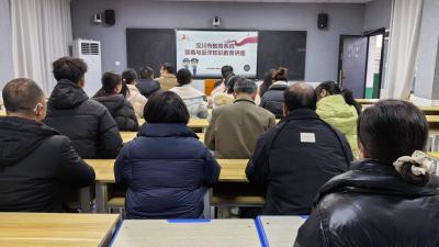 宗申明声小学开展教职工禁毒与反诈知识培训活动  