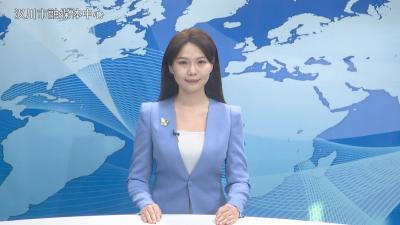 汉川新闻20251203