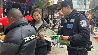 多部门联动送安全 禁毒反诈入民心