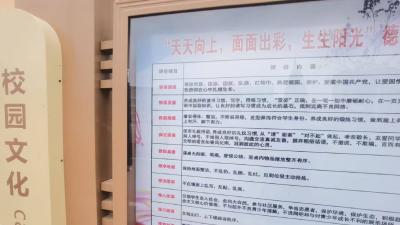 分水中学开展“雅”文化教育