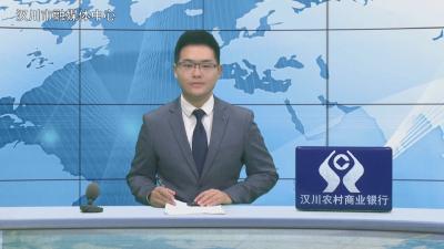 汉川新闻20251223