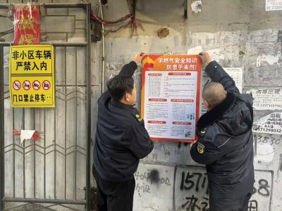 护航“两会两节” 筑牢燃气安全防线