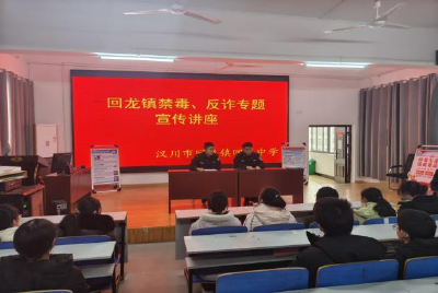 回龙镇：同学请你吃颗“跳跳糖”，这是毒品我不吃