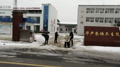 破冰前行！华严农场卫生院为群众筑牢“安全就医路”