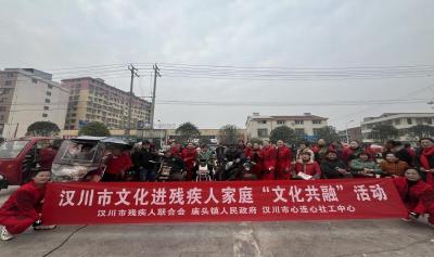 残健共融   喜迎新年——庙头镇元旦联欢活动温情启幕