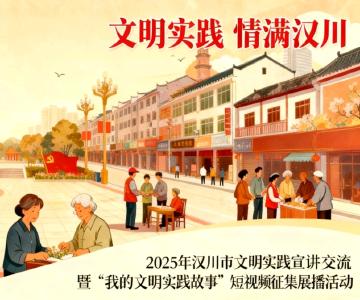 视频 | 第8期南河乡：赓续精神血脉 传承红色基因