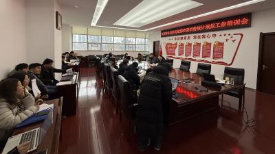 汉川市机关事务服务中心开展公共机构能源资源消费统计填报培训