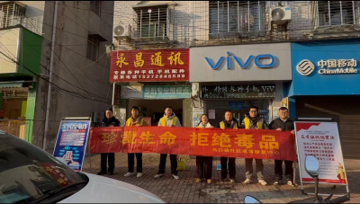 马口镇积极开展反诈扫黑禁毒宣传活动