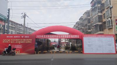 刘家隔镇：专场招聘送岗上门 精准对接稳就业  