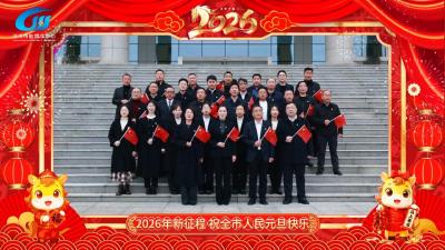 视频 | 2026启航新征程 汉川市机关事务服务中心祝全市人民