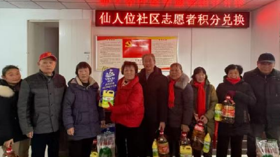 礼遇奉献！仙人位社区表彰优秀志愿者并开展积分兑换
