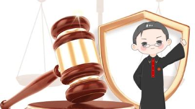 庭审“零距离” 筑牢廉洁防线