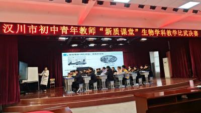 优课纷呈展风采，以赛促研淬真知