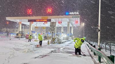 湖北交投京珠运营公司沉湖收费站：风雪砺初心 坚守保畅通  