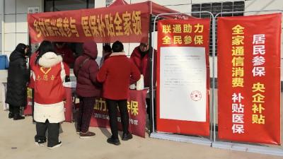 医保缴费倒计时！汉川联通下沉乡村，暖心护航全民参保不缺位