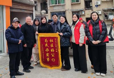 火猴山社区：锦旗映初心 服务暖民心