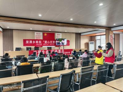 里潭乡小里潭社区寒假学堂暖心开课
