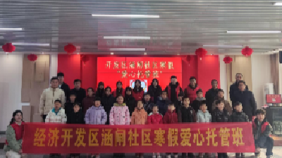 汉川经济开发区涵闸社区爱心托管班开班