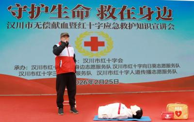 汉川市红十字会借“春风行动”契机开展急救知识宣讲