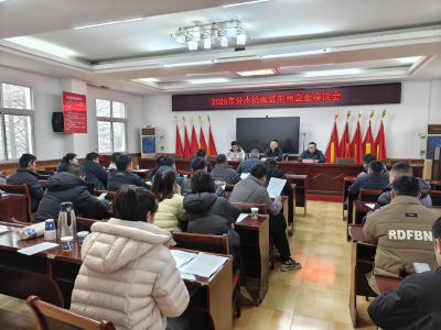 分水镇召开电商服装企业座谈会 政企同心助推产业高质量发展