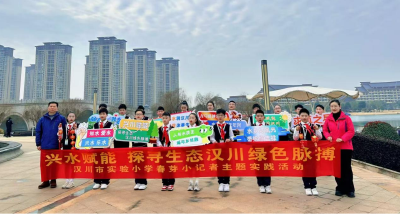 兴水赋能探碧水 童眼见证生态美