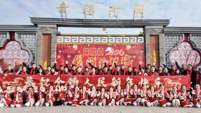 欢歌迎新春 城隍镇这场文艺汇演真热闹！