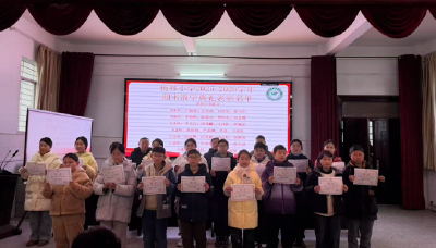 杨林小学举行2025-2026学年散学典礼暨假期安全教育活动