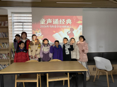 田家书房开展春节诗词会活动