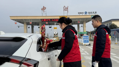 新春服务不打烊 高速坚守温暖回家路