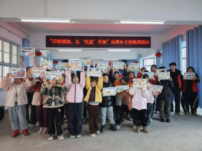 湾潭乡：稚笔绘光盘 福暖迎新春