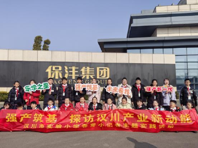 童眼观智造 童心向未来