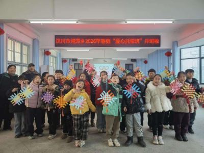 爱心托管第四天：学业护航 红色润心 巧手传情