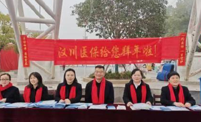 医保服务零距离 便民利民暖新春