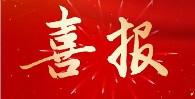 汉川市消费者服务中心再次荣获“优胜单位”称号