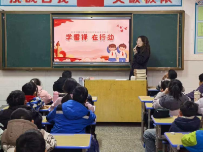 汉川东风小学启动学雷锋月活动